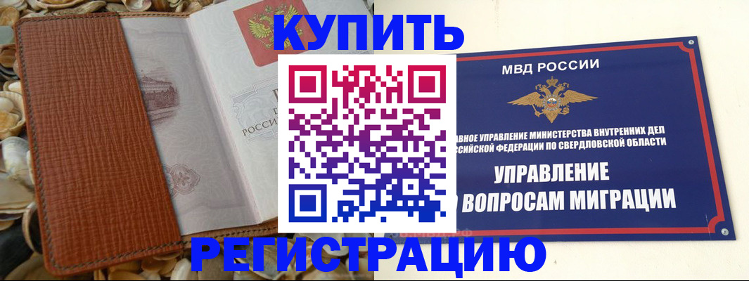 временная регистрация недорого в Няндоме