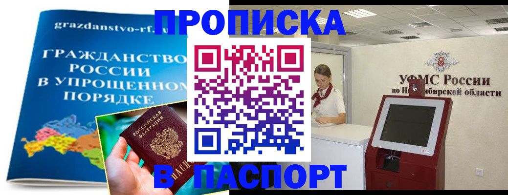 прописка от собственника в Няндоме