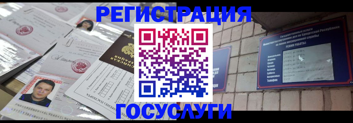 прописка в Няндоме