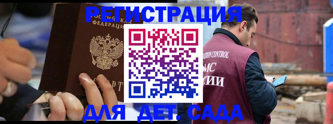 прописка законно в Няндоме