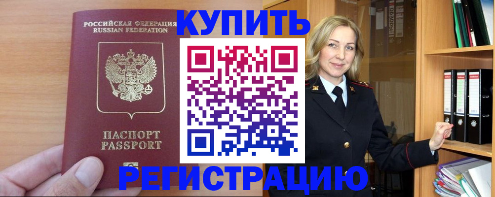 прописка регистрация в Няндоме