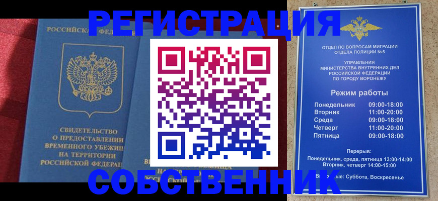 регистрация в Няндоме