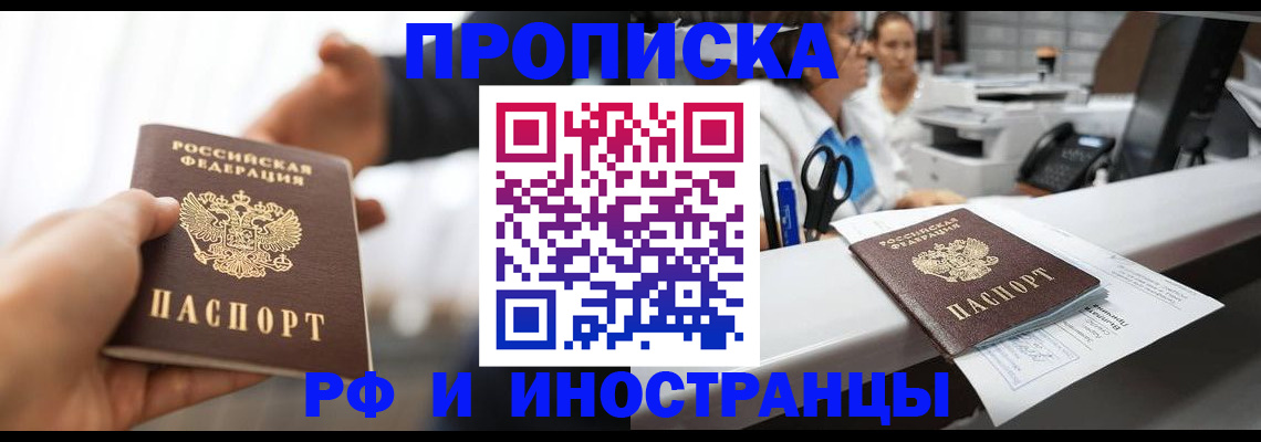 временная прописка в Няндоме