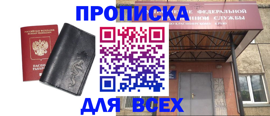 прописка иностранных граждан в Няндоме