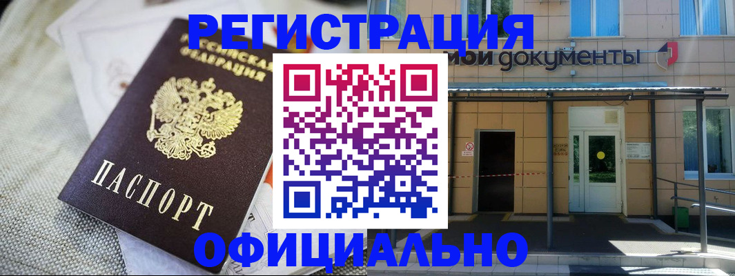 временная регистрация недорого в Няндоме